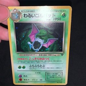 1996 Japanese DARK GULBAT HOLO #42